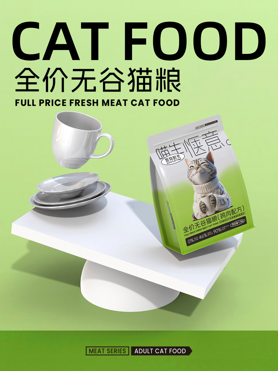 宠物食品包装设计图3