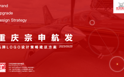 重慶宗申航發品牌LOGO設計策略建議方案
