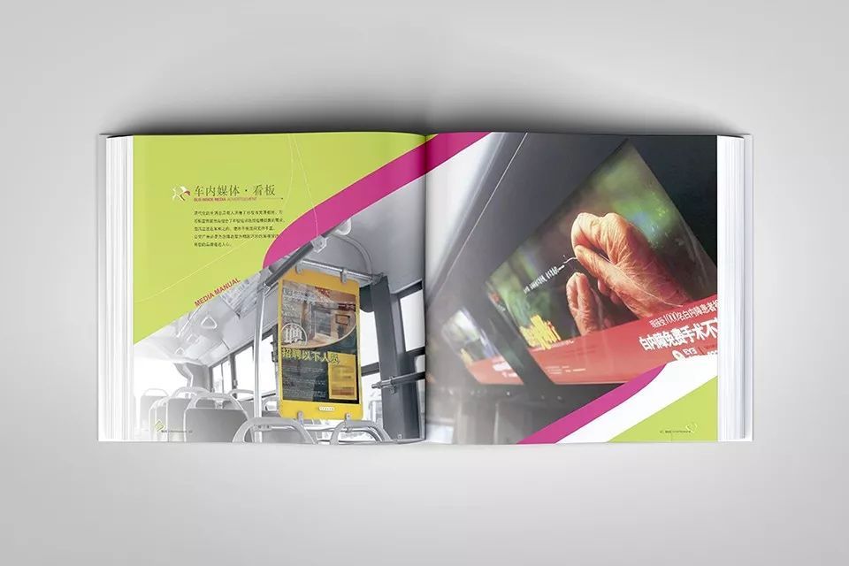 天津市公交广告公司媒体手册图10