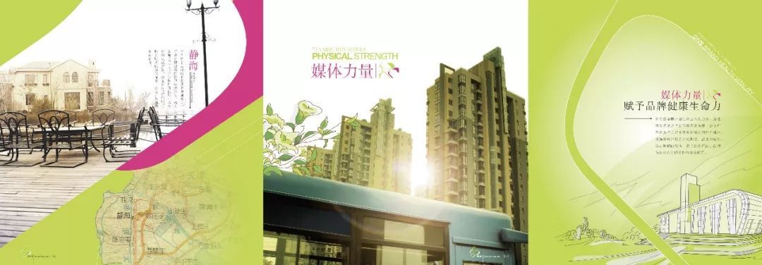 天津市公交广告公司媒体手册图4