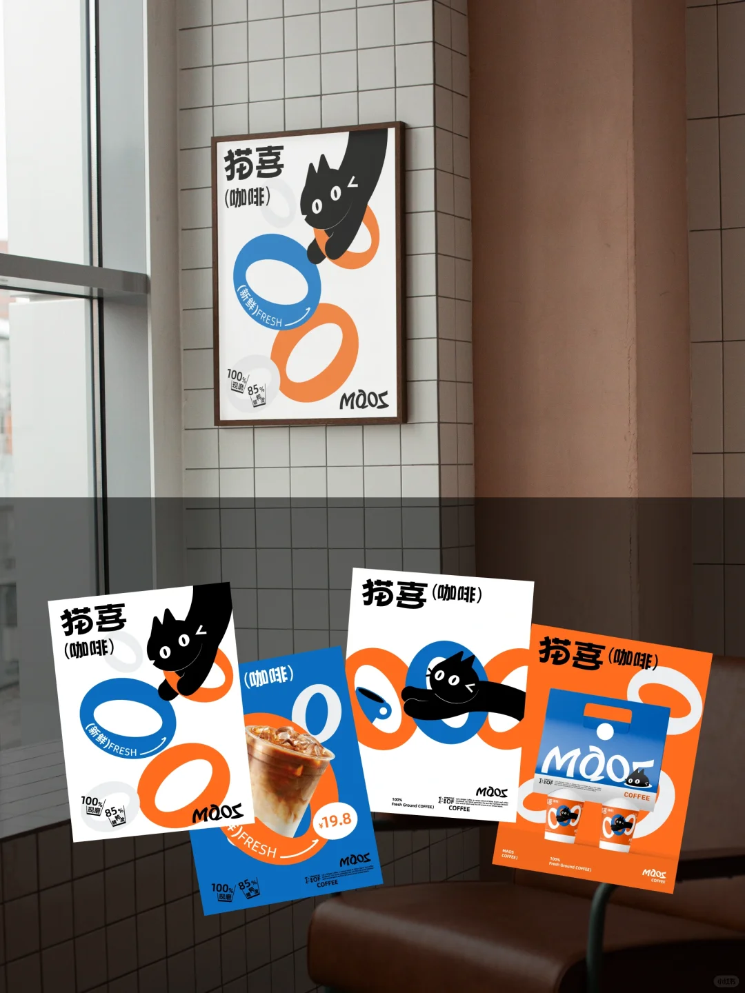 猫喜咖啡Maos-品牌VI设计图2
