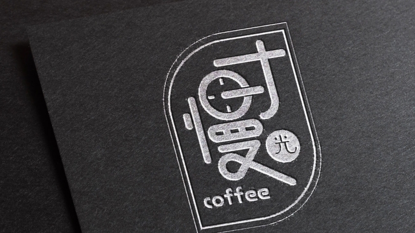 慢时光咖啡馆品牌的logo设计图0