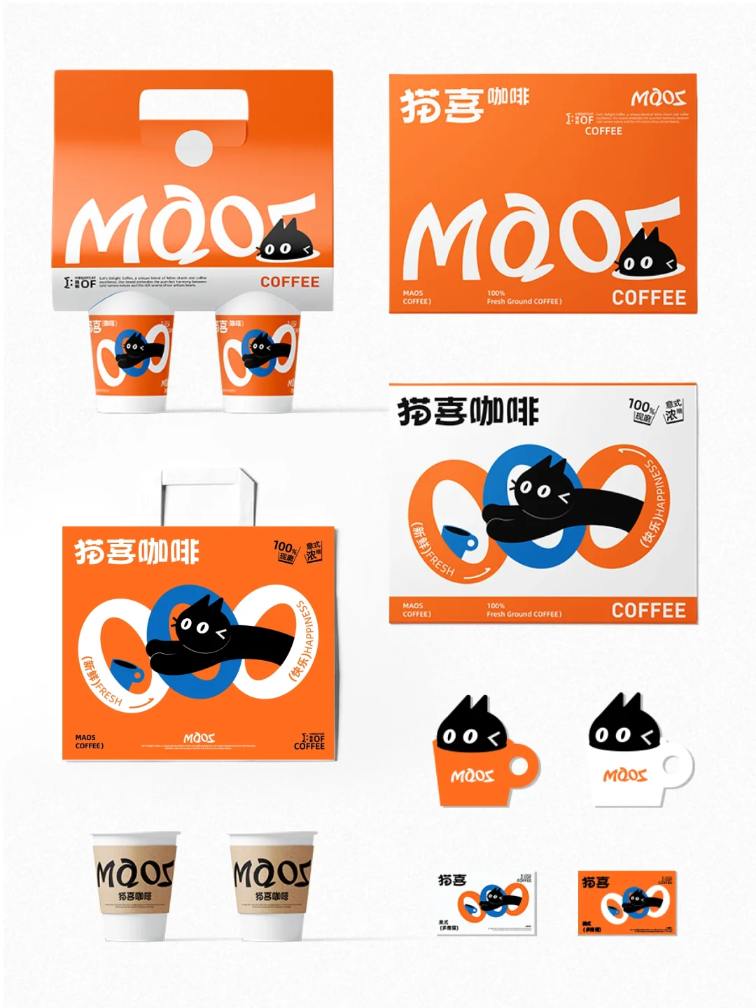 猫喜咖啡Maos-品牌VI设计图3