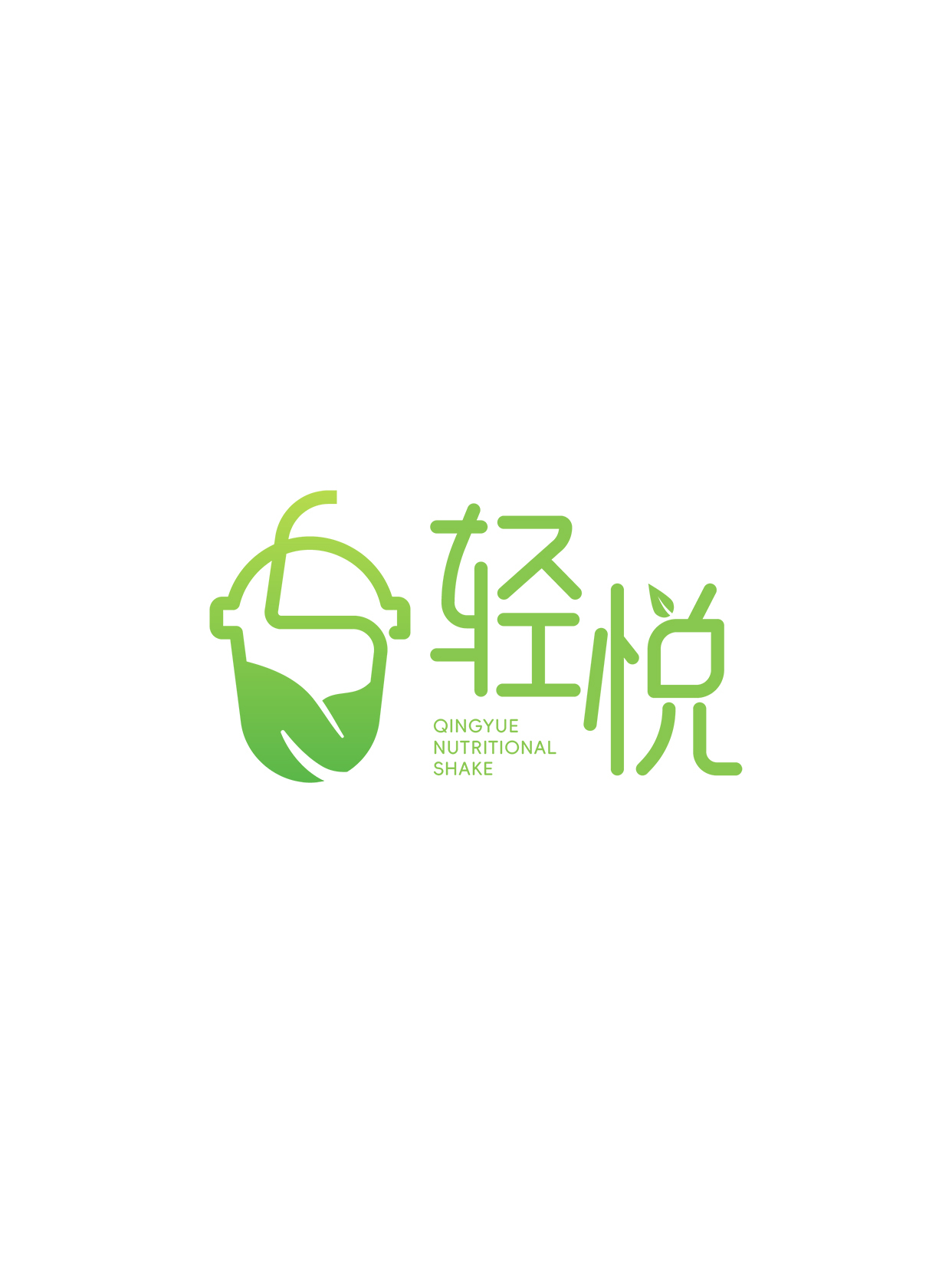 轻悦健康之家奶昔店logo设计图3