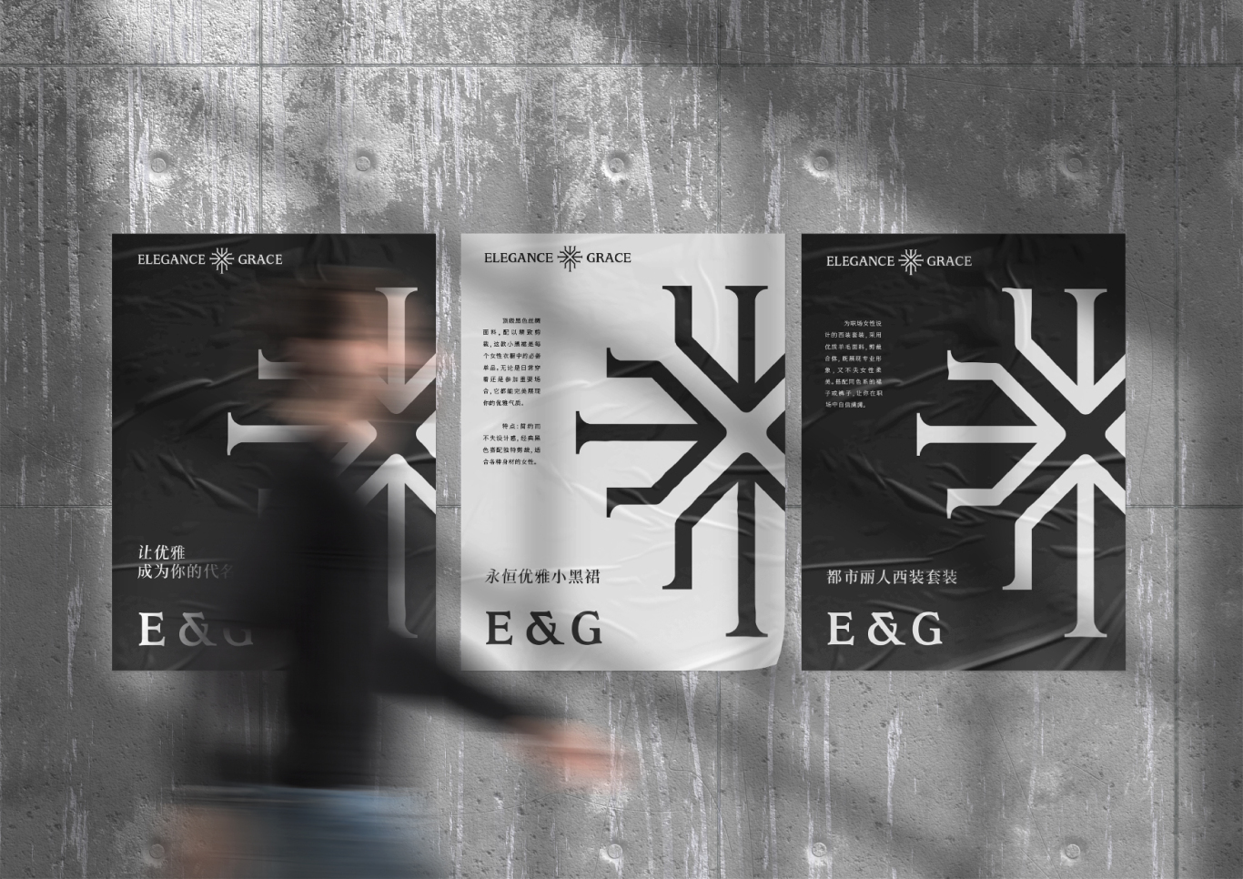 E&G | 服装logo | 品牌设计图29