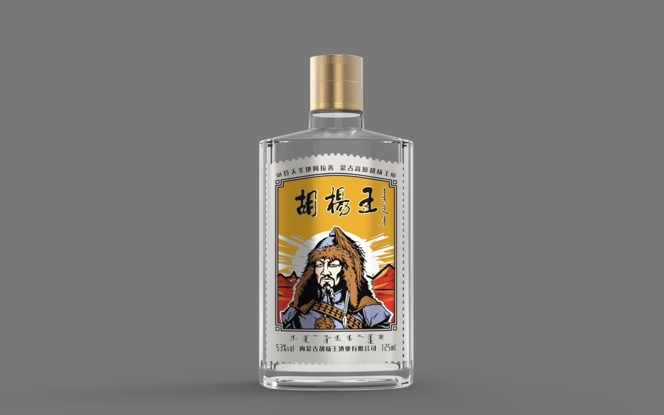 胡杨王（蒙古酒）小酒包装设计图0