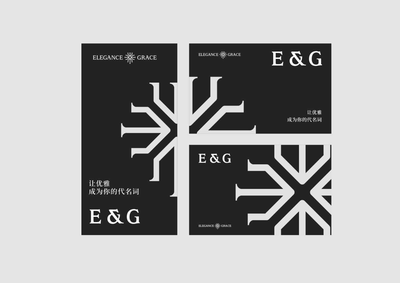 E&G | 服装logo | 品牌设计图12