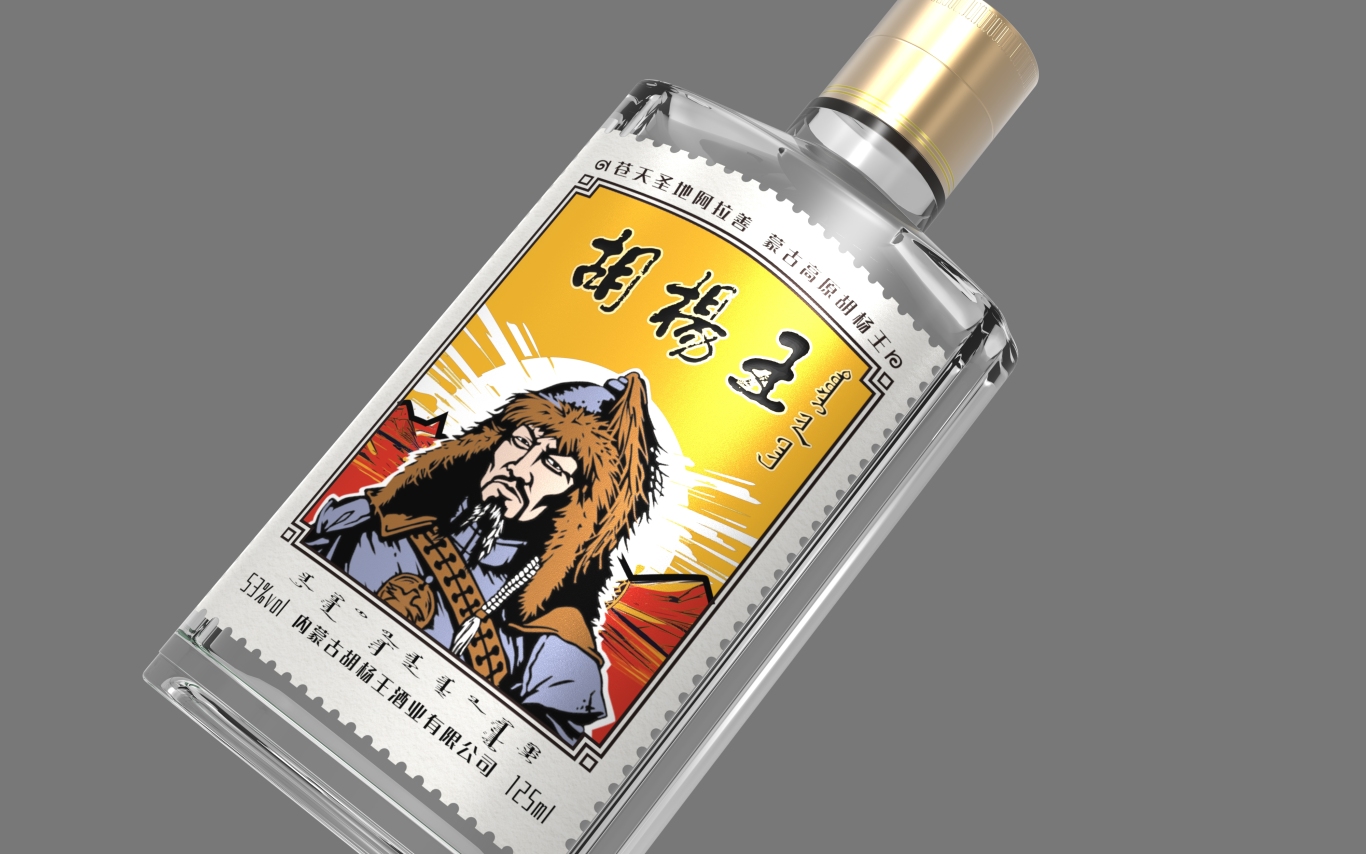 胡杨王（蒙古酒）小酒包装设计图2