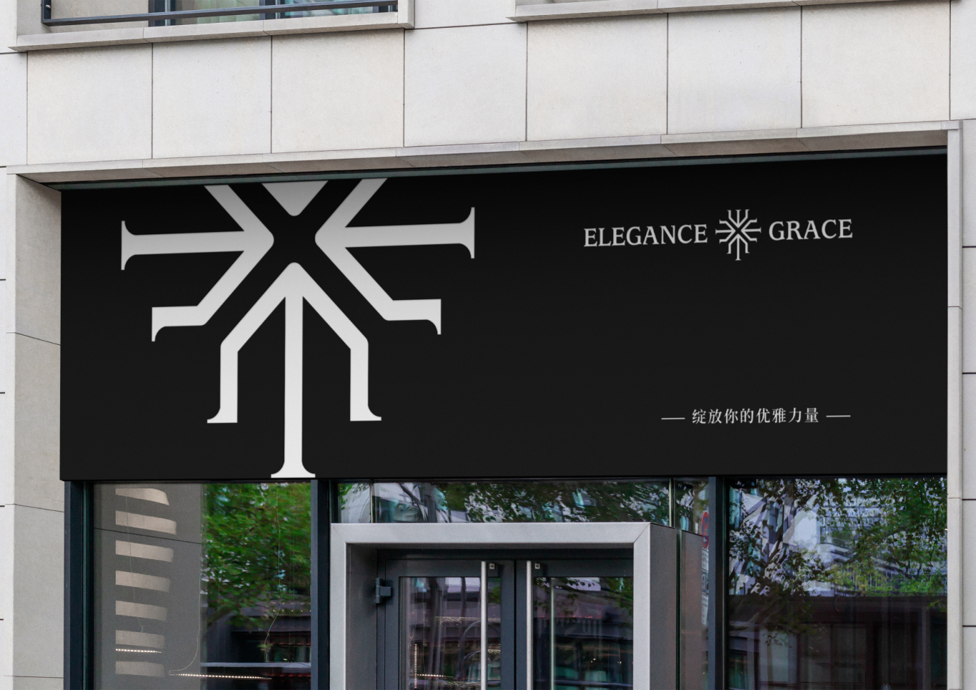 E&G | 服装logo | 品牌设计图30