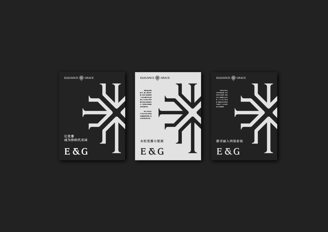 E&G | 服装logo | 品牌设计图28