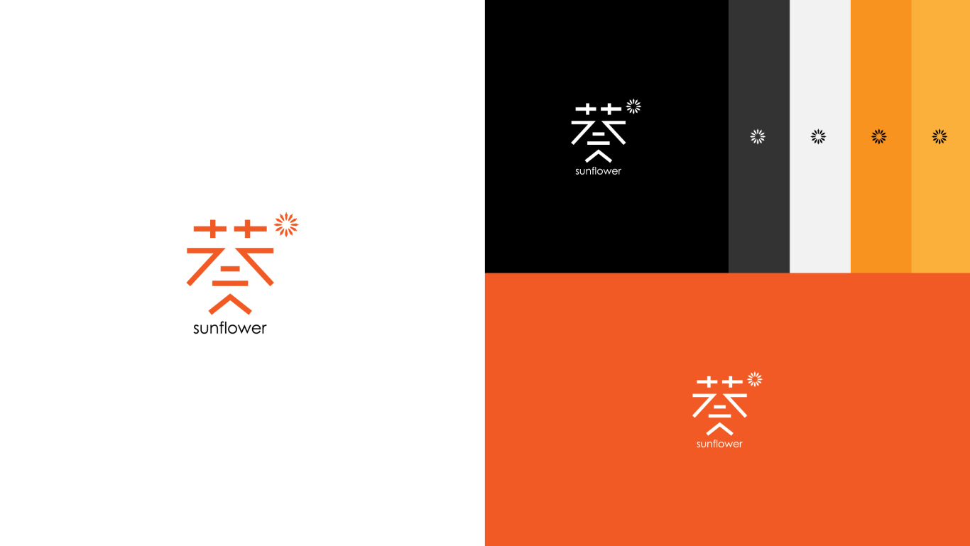 葵·sunflower品牌形象设计图4
