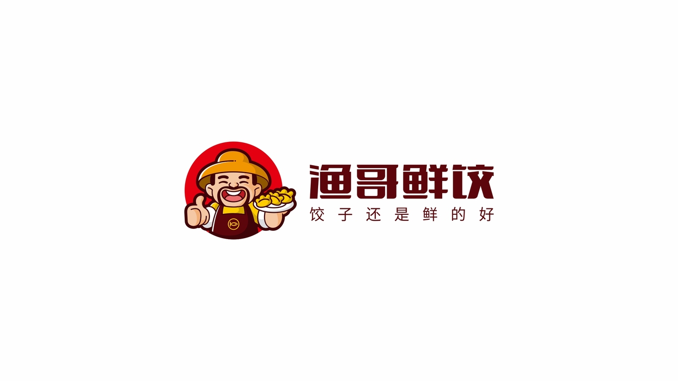 渔哥鲜饺 标志设计图1