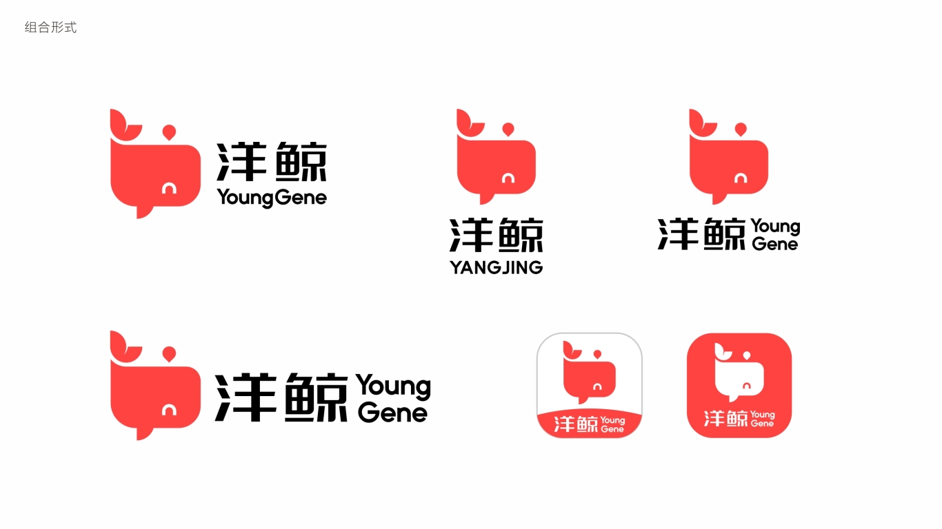  洋鲸 YoungGene电商品牌标志设计图3