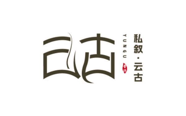 私叙云谷logo