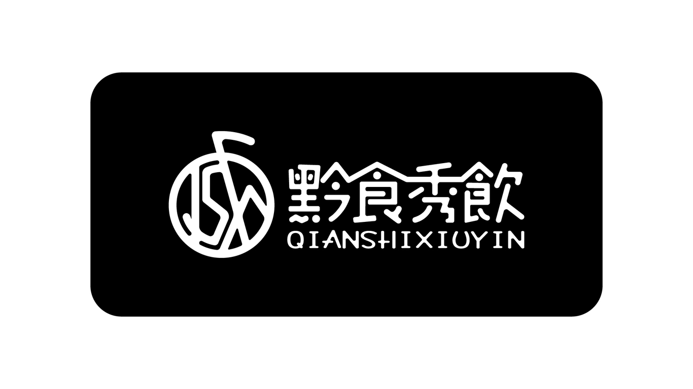 黔食秀饮饮品店logo设计图3