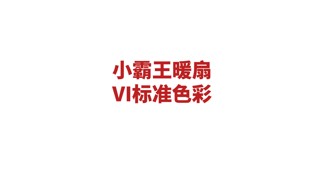 风扇类VI图34