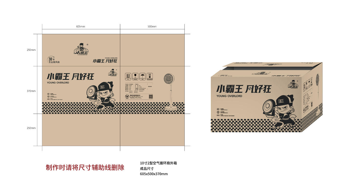 风扇类VI图45