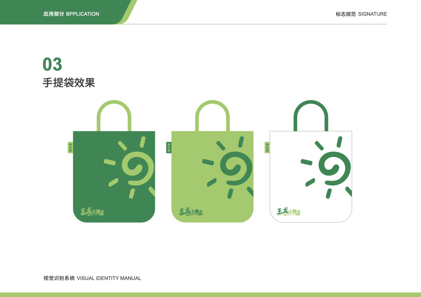 王龙小朋友logo设计图3