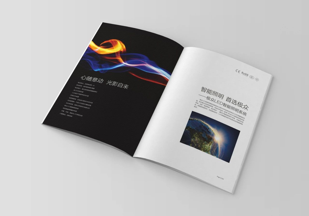 西安极众智能科技股份有限公司｜产品宣传画册设计图11