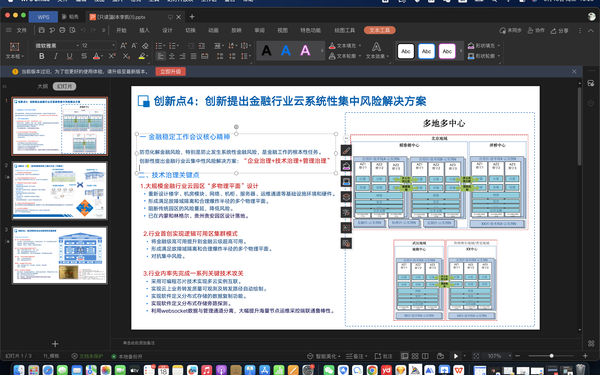 ppt制作