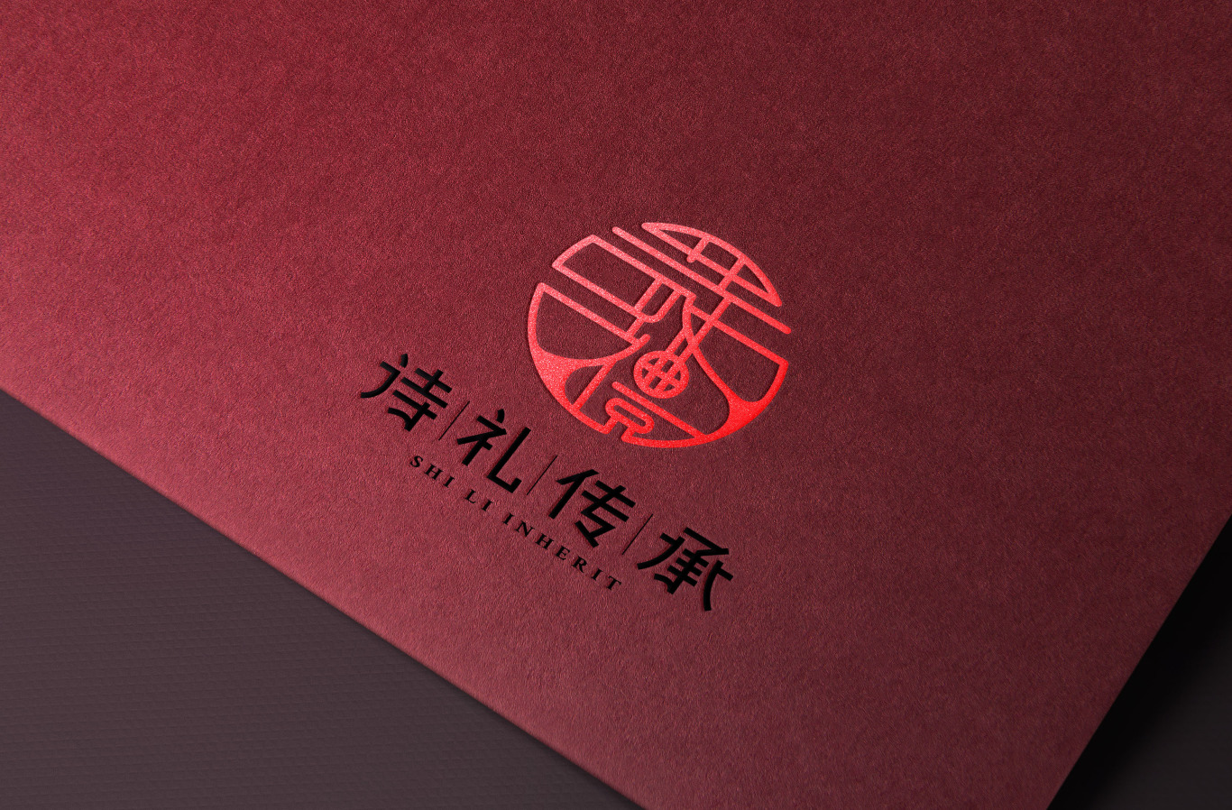 诗礼传承logo设计图3