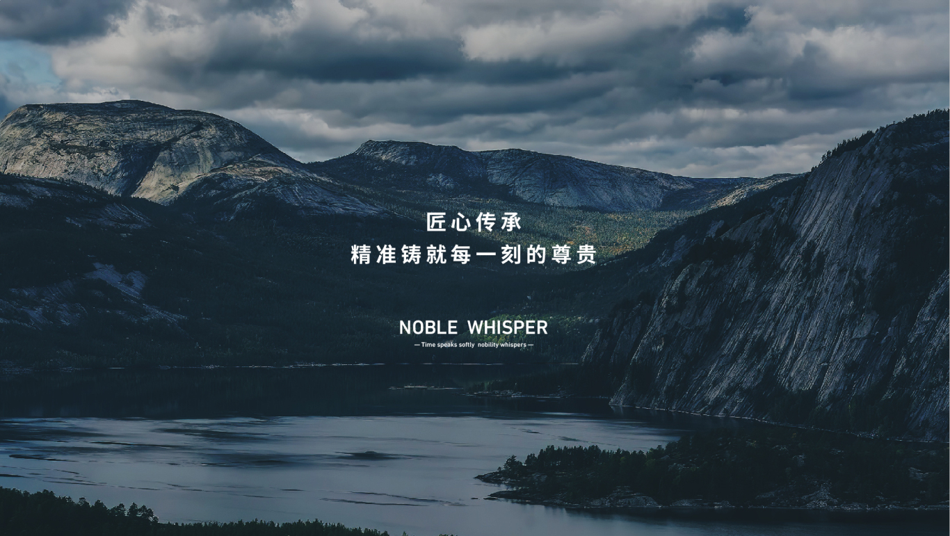 Noble Whisper | 手表LOGO |品牌设计图9