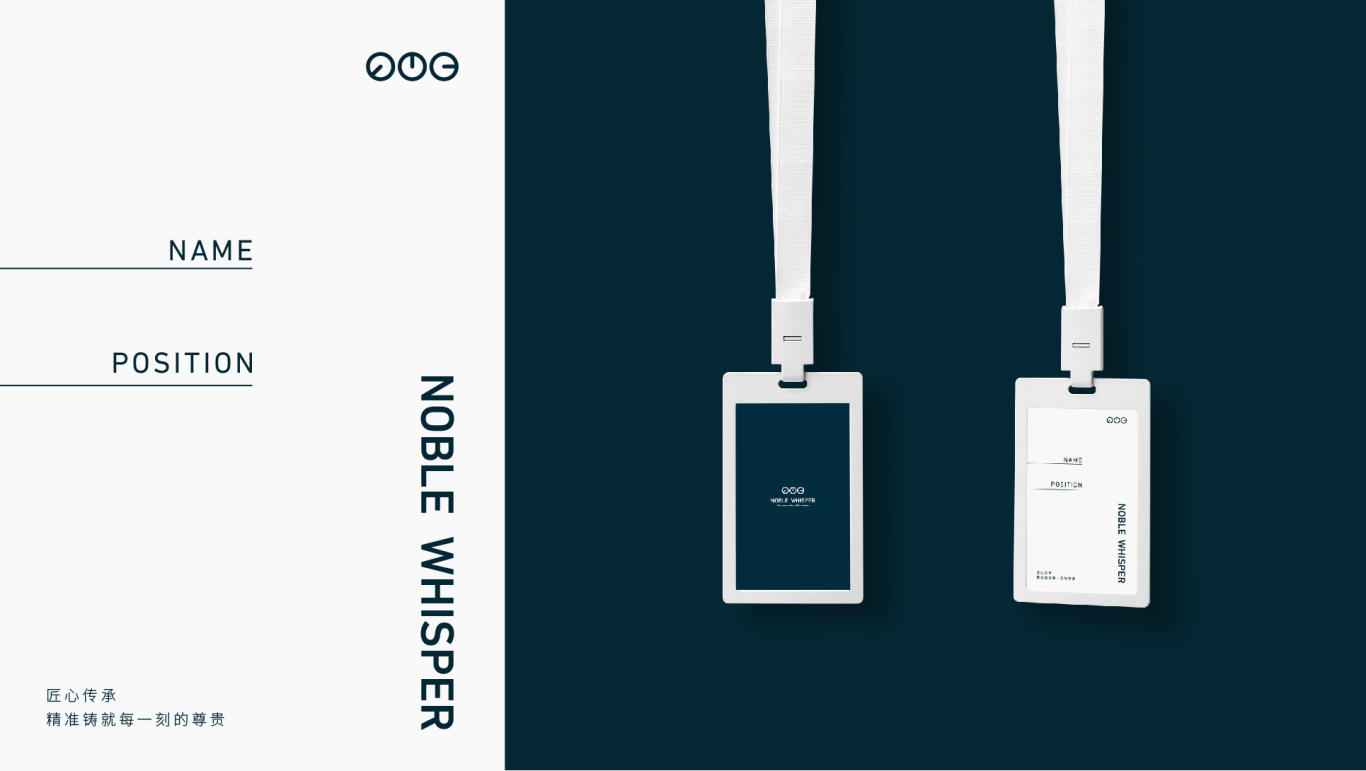 Noble Whisper | 手表LOGO |品牌设计图10