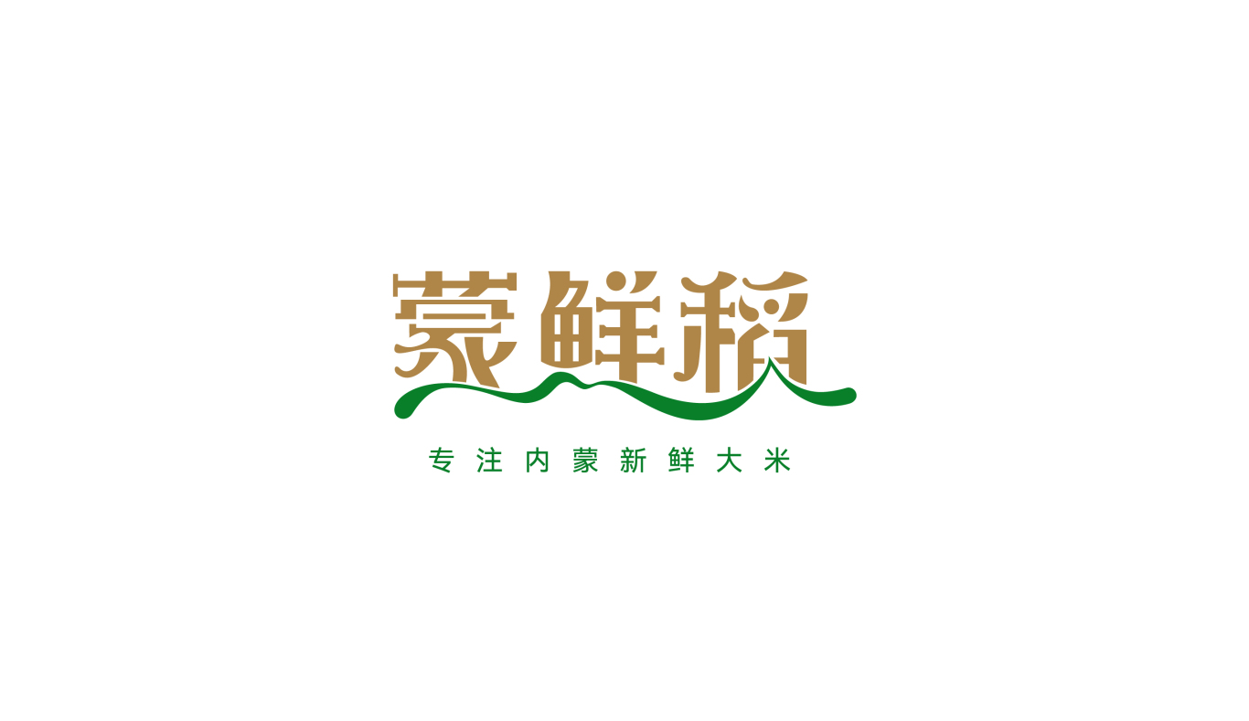 内蒙品牌大米logo及包装设计图3
