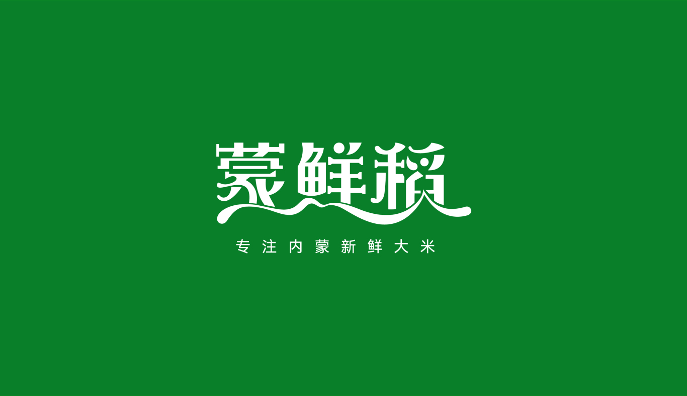 内蒙品牌大米logo及包装设计图4