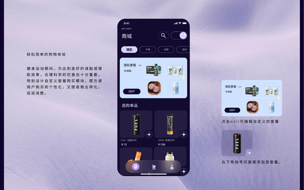 运动app