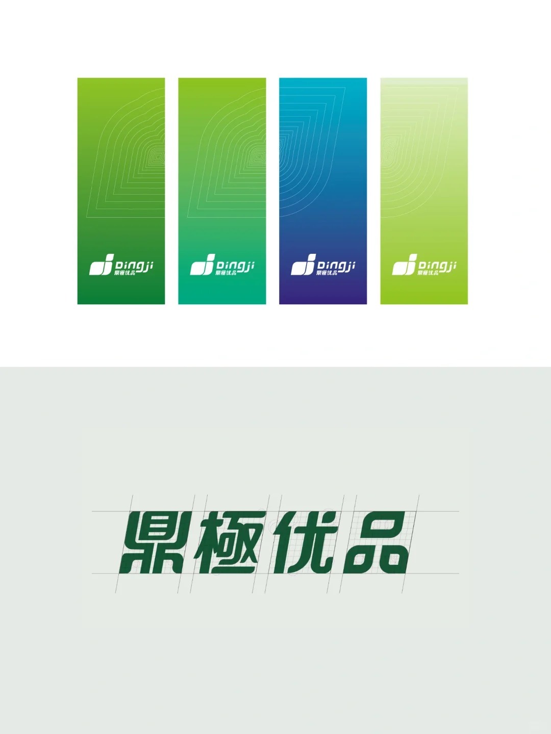 鼎极优品生物科技logo设计图2