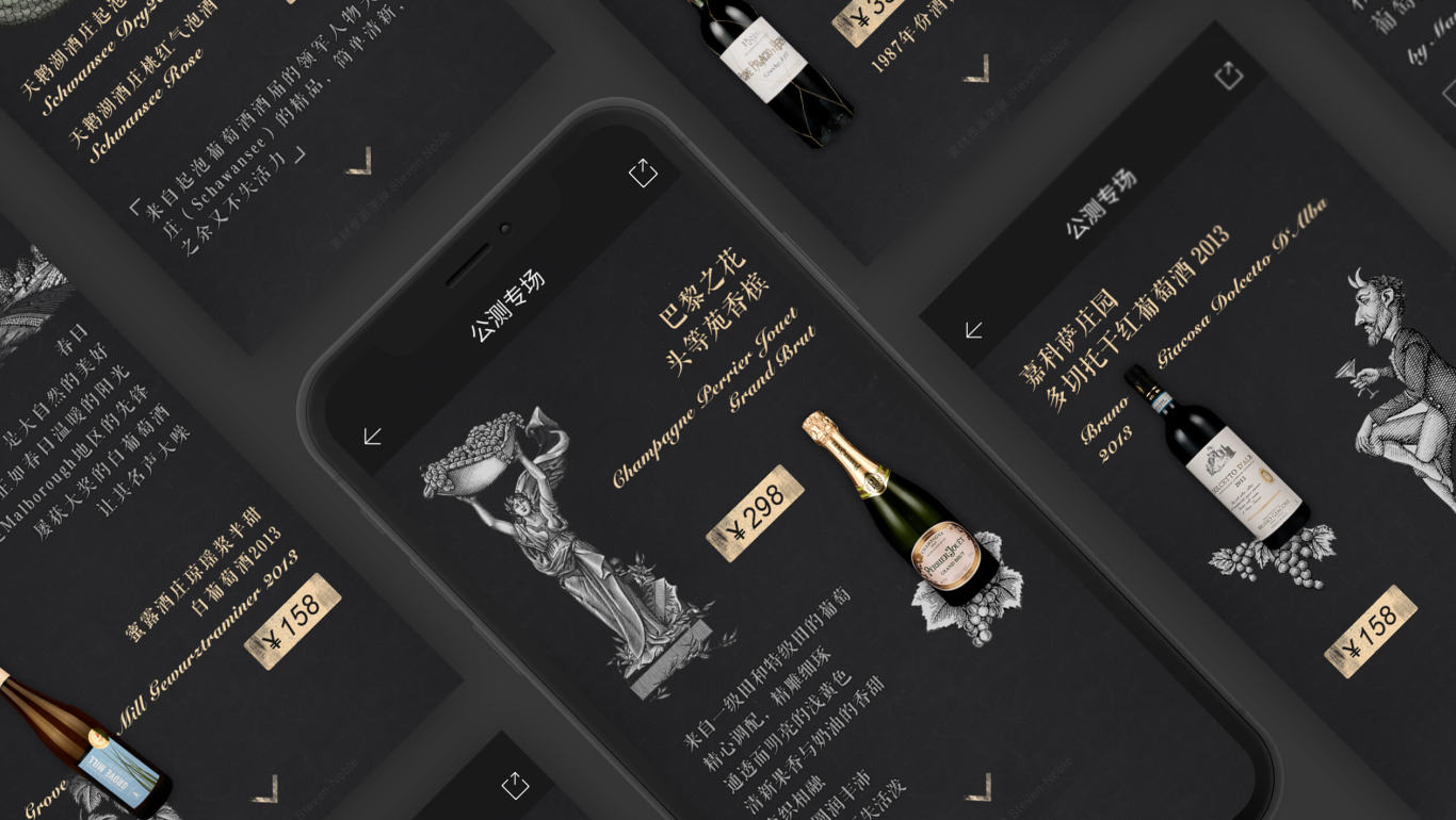 葡萄酒app设计图2