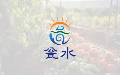瓮水农副产品logo设计