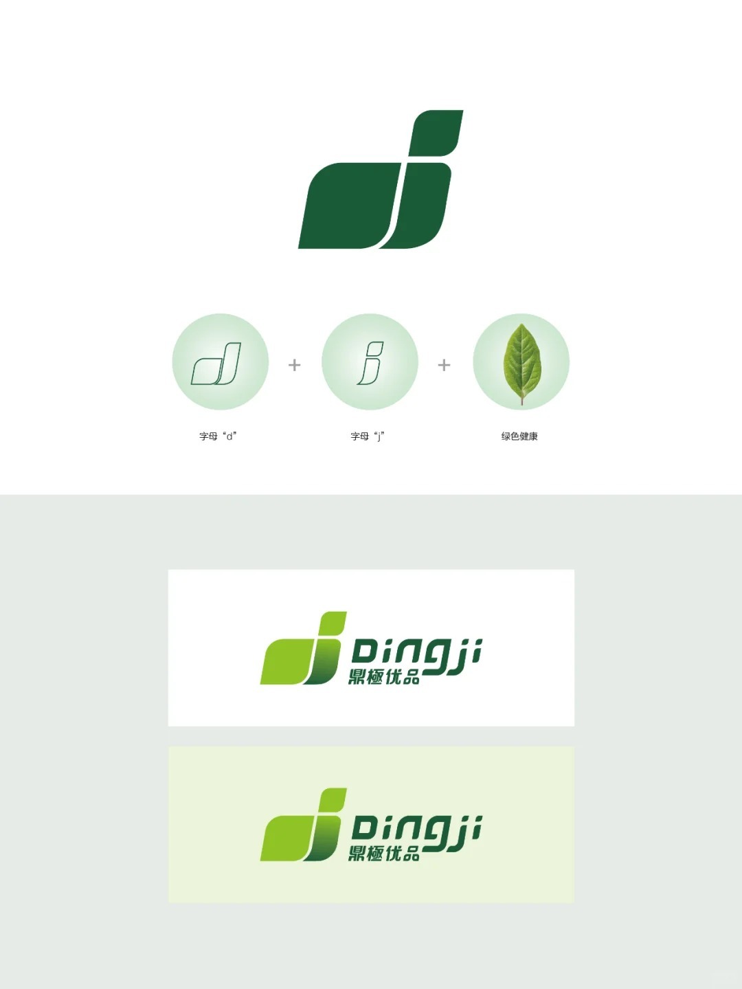 鼎极优品生物科技logo设计图1