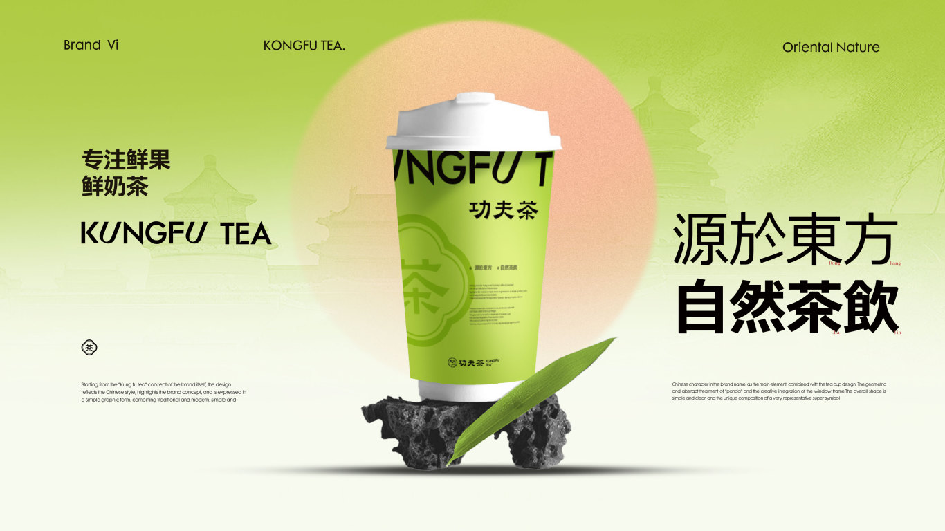 品牌设计 | 东方茶饮图6