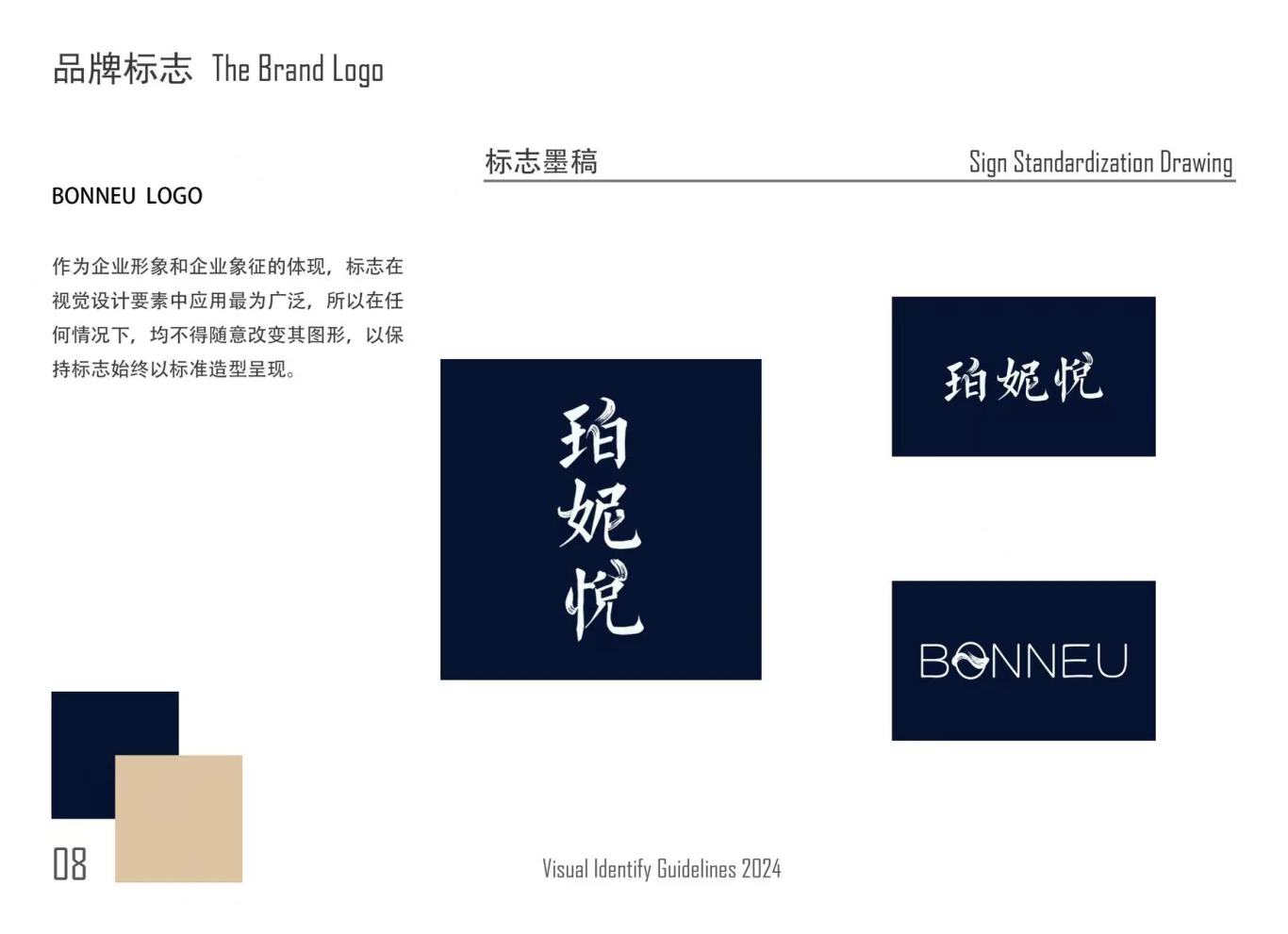 BONNEU国姿铂妮悦 民族护肤品牌 包装设计及品牌策划图7