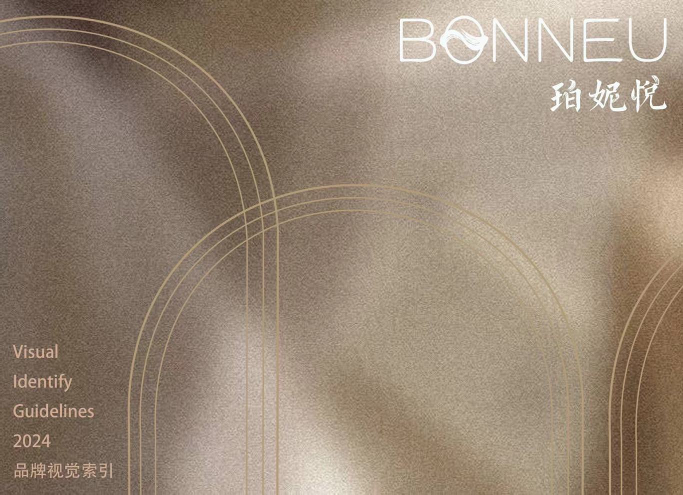 BONNEU国姿铂妮悦 民族护肤品牌 包装设计及品牌策划图0