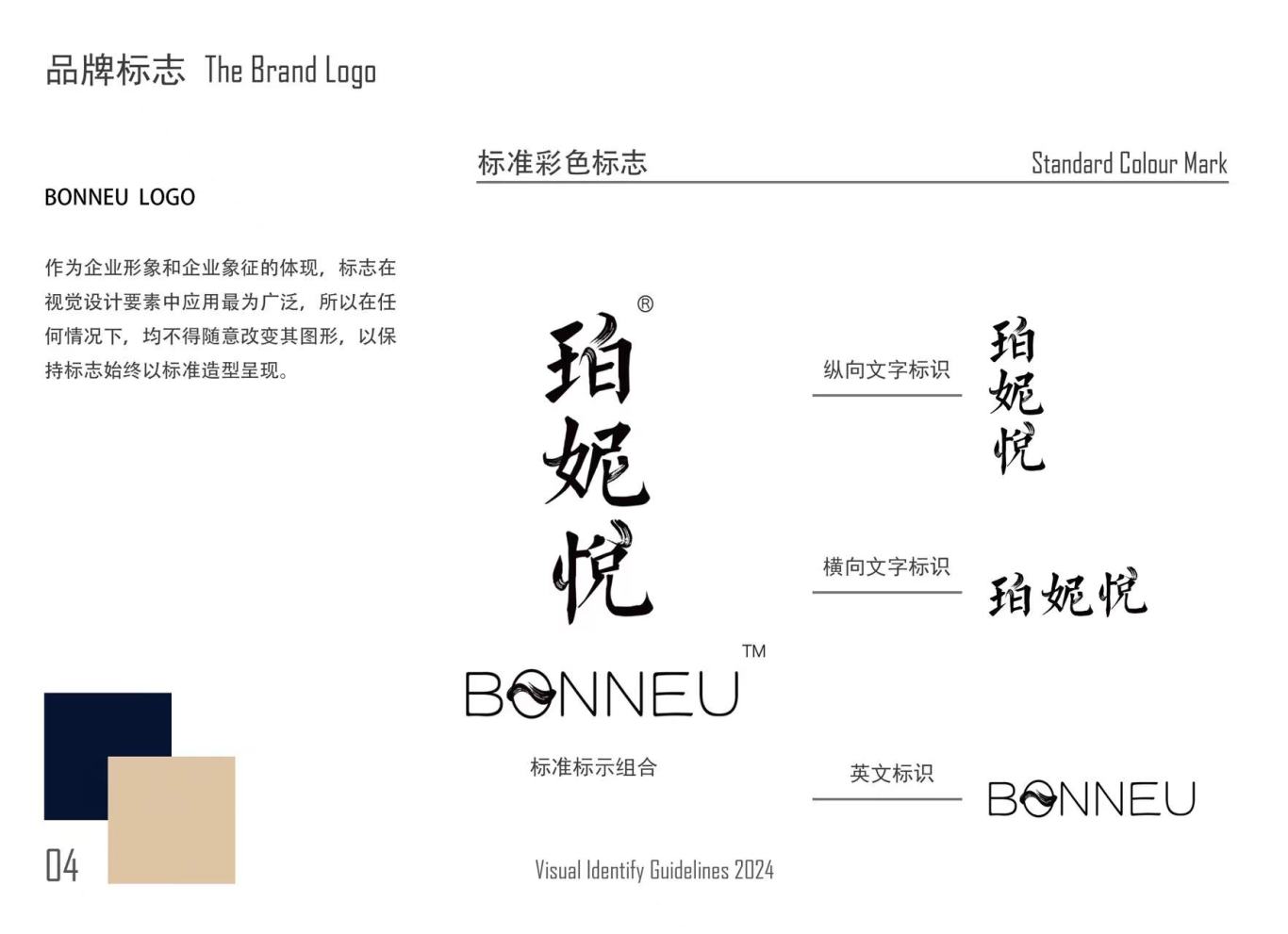BONNEU国姿铂妮悦 民族护肤品牌 包装设计及品牌策划图3