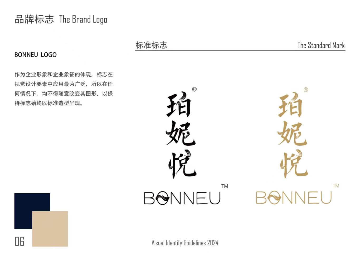 BONNEU国姿铂妮悦 民族护肤品牌 包装设计及品牌策划图5