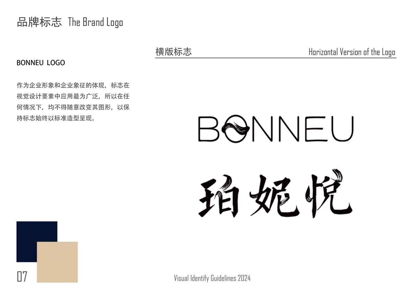 BONNEU国姿铂妮悦 民族护肤品牌 包装设计及品牌策划图6