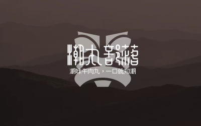 牛肉丸品牌潮丸部落logo设计