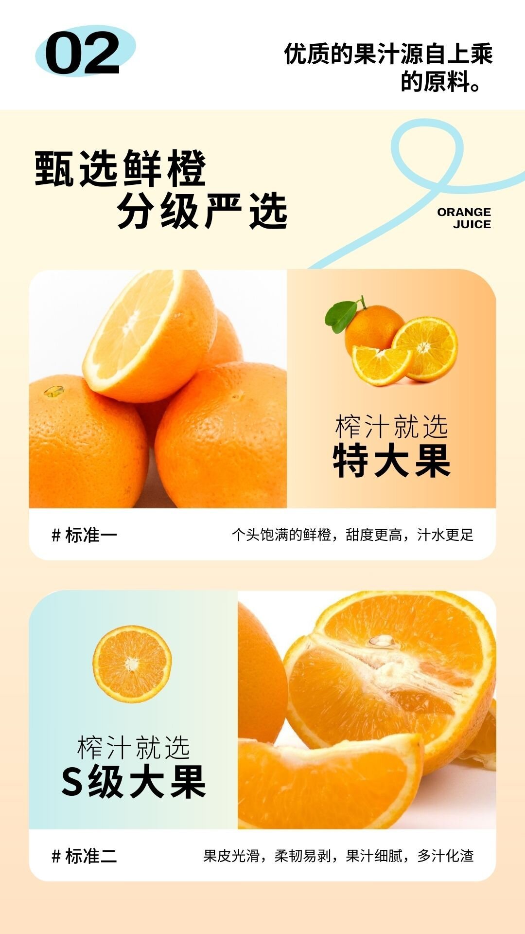 橙子汽水图1