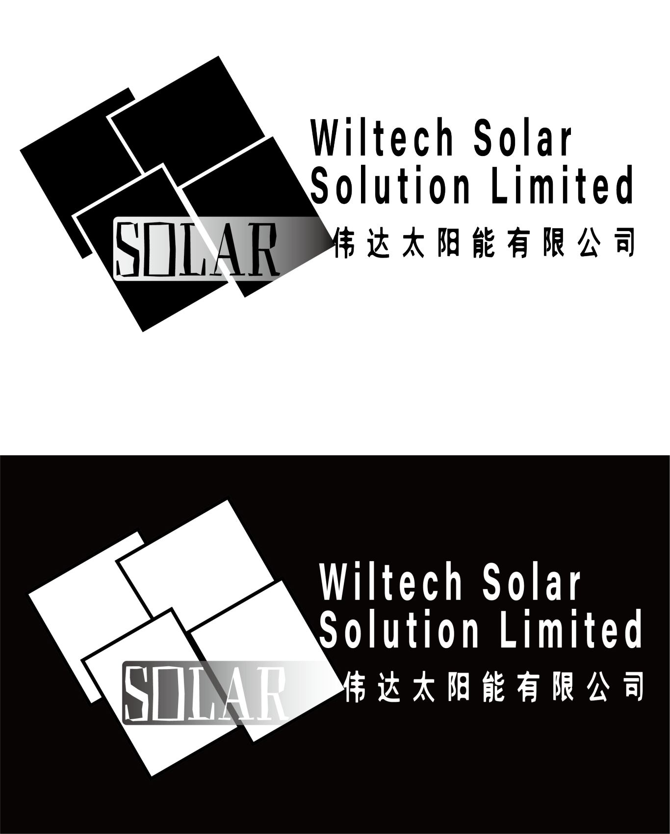 太阳能logo设计图2