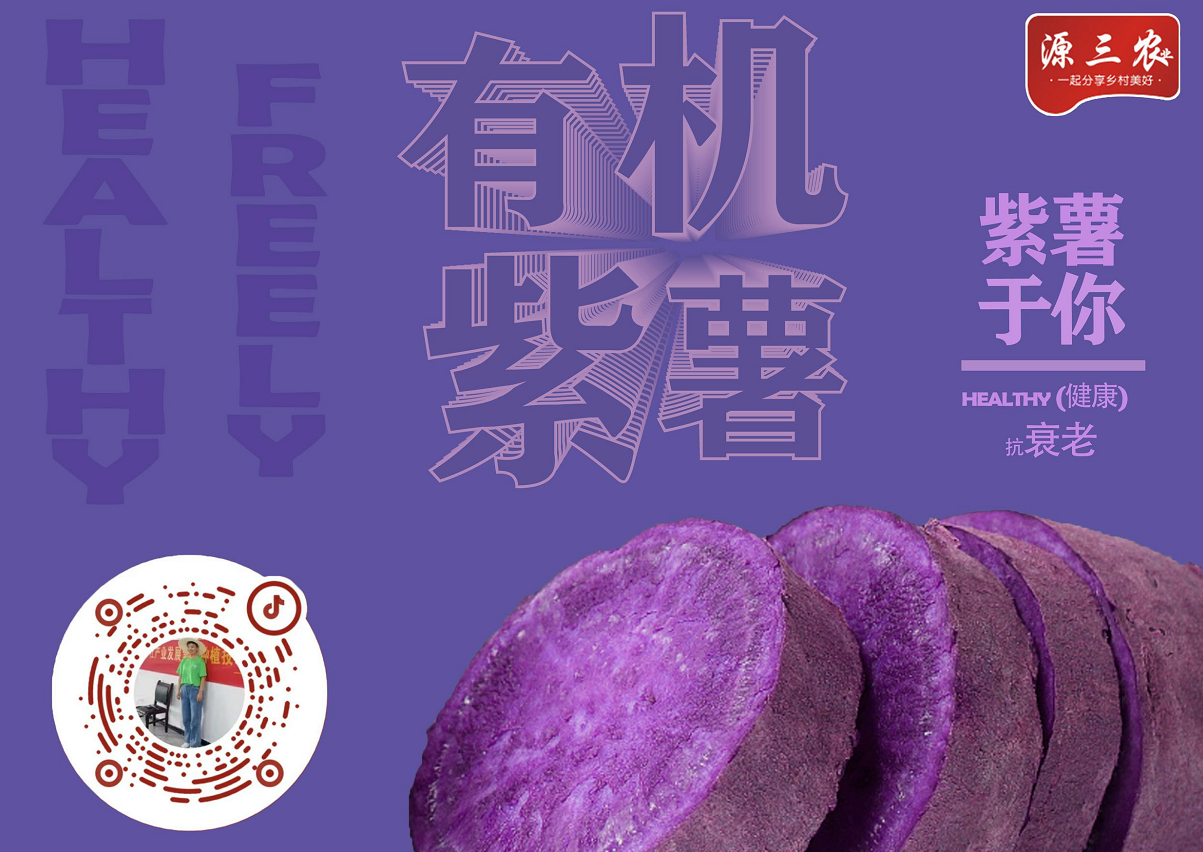 紫薯于你图2