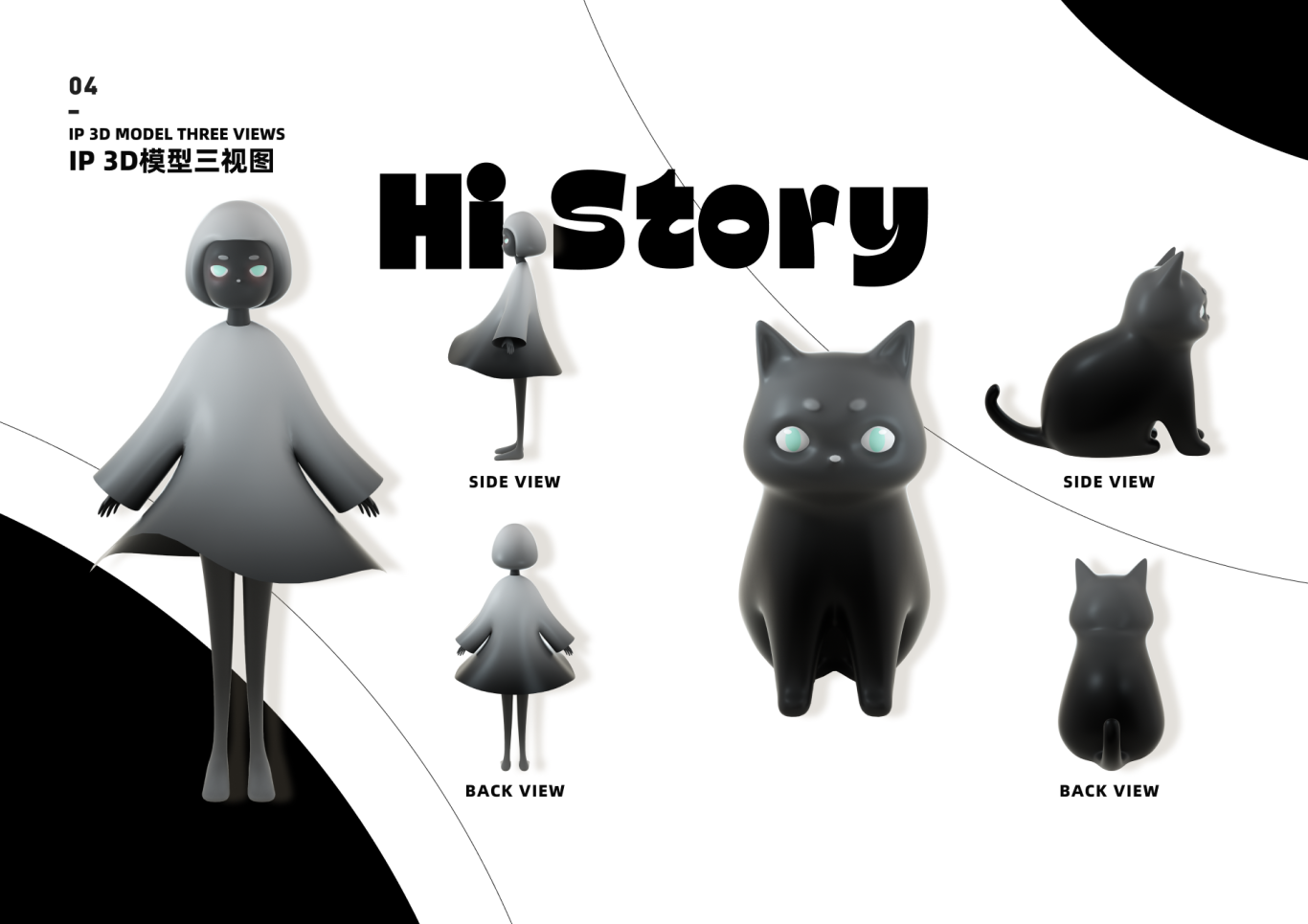 《HI STORY》 猫咪文物主题 IP形象设计图14