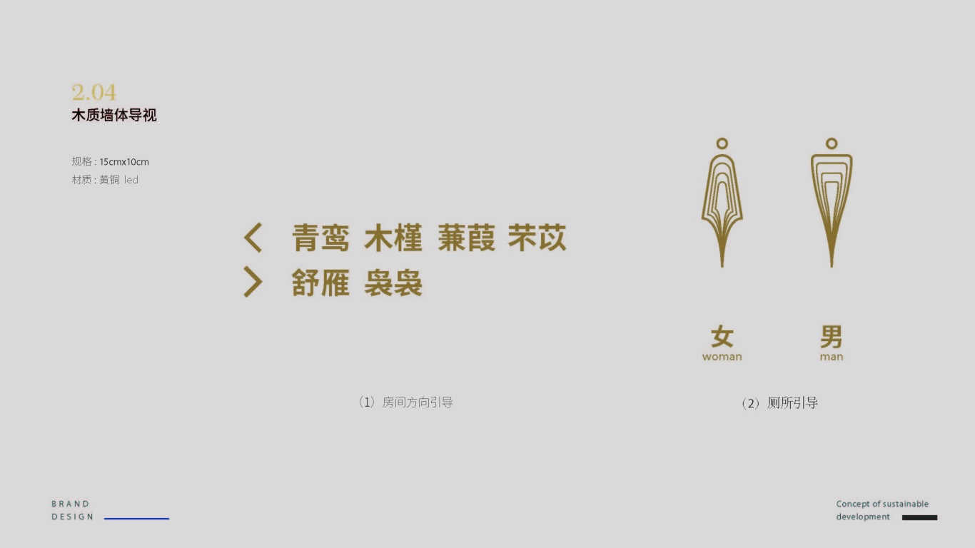 民宿酒店VI标志设计 旅游 文创 中国风图38
