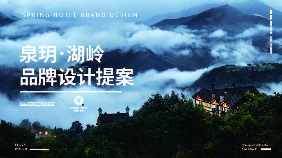 民宿酒店VI标志设计 旅游 文创 中国风图0