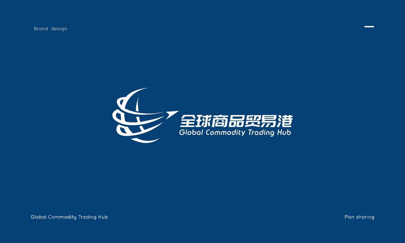 全球商品贸易港logo设计图2