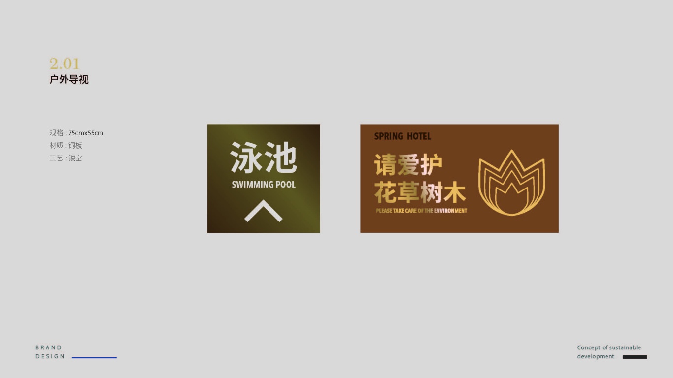 民宿酒店VI标志设计 旅游 文创 中国风图42