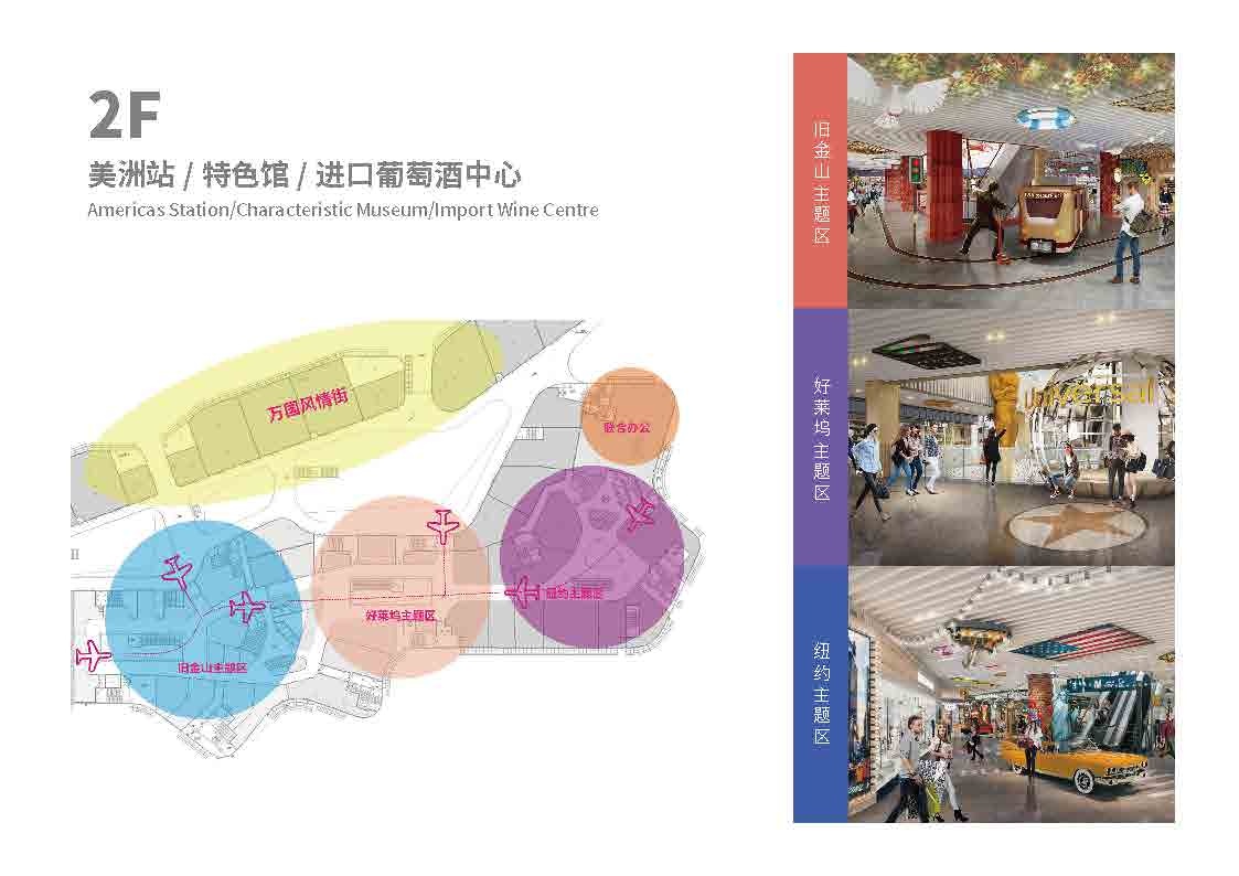 温州贸易港招商手册 政府项目 原创设计图9